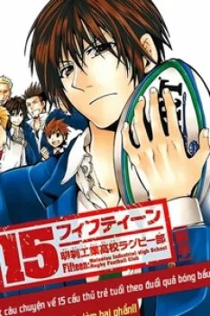 15: Meisetsu Kougyou Koukou Rugby Bu