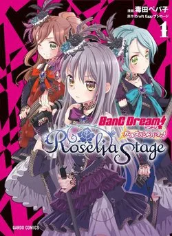 Bang Dream! Girls Band Party! Roselia Stage