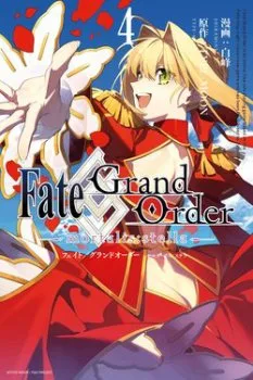 Fategrand Order-mortalisstella