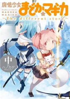 Mahou Shoujo Madoka Magica – The Different Story