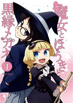 Majyo To Houki To Kurobuchi Megane