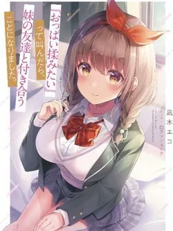 Oppai Momitai~tte Sakendara, Imouto No Tomodachi To Tsukiau Koto Ni Narimashita