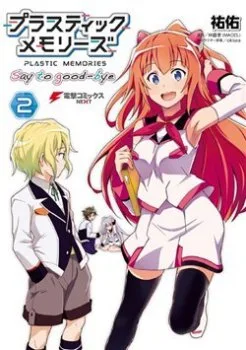 Plastic Memories – Say To Goodbye