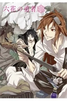 Rokka No Yuusha