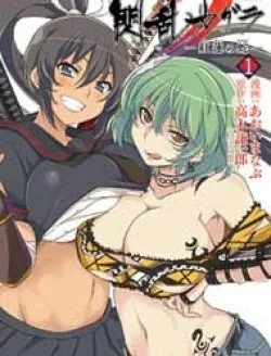 Senran Kagura – Guren No Hebi