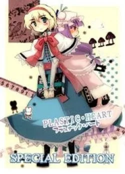 Touhou – Plastic Heart