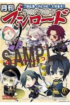 Touken Ranbu 4-Koma