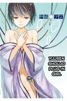 Yuusen Shoujo – Plug-in Girl