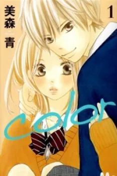 Color (MIMORI AO)