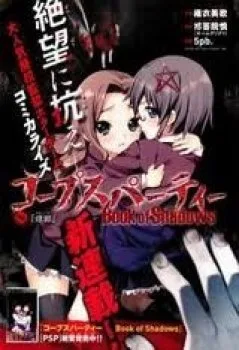 Corpse Party: Book Of Shadows