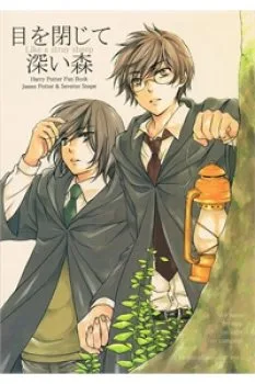 Harry Potter Doujinshi – The World 2