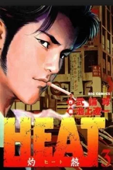 Heat – Thế Giới Ngầm