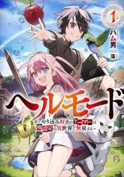 Hell Mode Yarikomi Suki No Gamer Wa Hai Settei No Isekai De Musou Suru