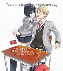 Komori-san Trầm Lặng Và Oobayashi-kun Ồn Ào