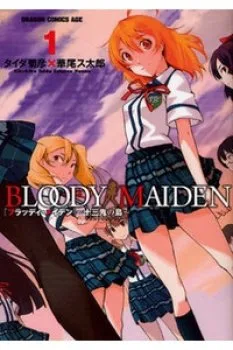 Bloody Maiden – Juusanki No Shima