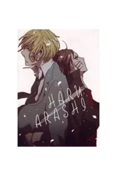 Durarara!! Doujinshi – Haru Arashi