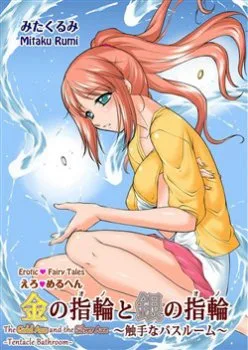 Ero Meruhen Kin No Yubiwa To Gin No Yuibiwa – Shokushu Na Bathroom