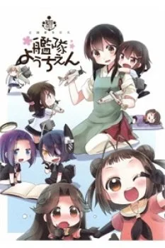 Kancolle – National Fleet Kindergarten