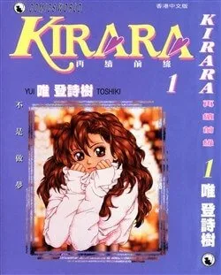 Kirara – Hồn Ma Quyến Rũ