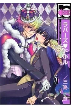 Lover’s Doll