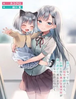 Nekokuro