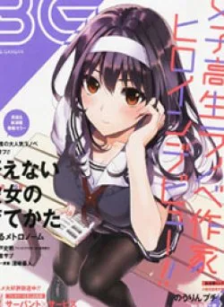 Saenai Kanojo No Sodatekata – Koisuru Metronome