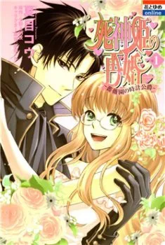 Shinigamihime No Saikon – Baraen No Tokei Koushaku