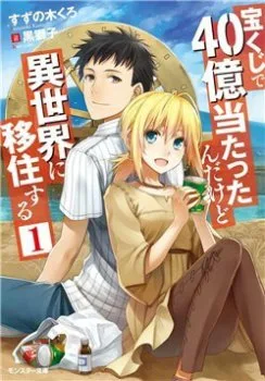 Takarakuji De 40-oku Atattandakedo Isekai Ni Ijuu Suru