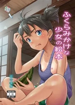 A Growing Girl’s Picture Book