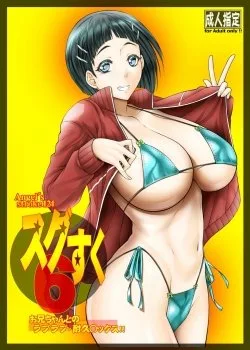 Angel’s Stroke 124 Sugu Suku 6