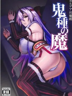 Chaldea Fukumaden Kishu No Ma