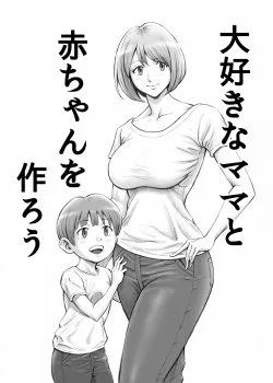 Daisuki Na Mama To Aka-chan O Tsukurou