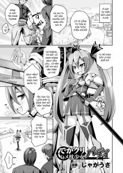 Dekakuri Hame-makura Shoujo Patty