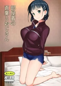 Heyagi No Suguha To Oji-san