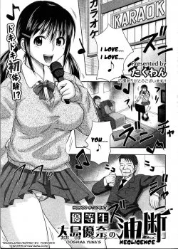 Honor Student Ooshima Yuna’s Negligence