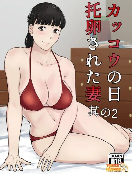 Kakkou No Hi -takuran Sareta Tsuma