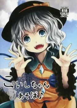 Koishi-chan Let’s Play