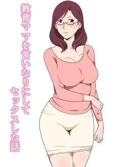 Kyouiku Mama O Iinarinishite Sex Shita Hanashi-1280x