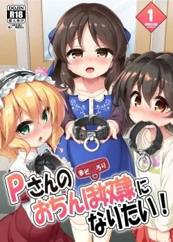 Maso Loli 1 P-san No Ochinpo Dorei Ni Naritai