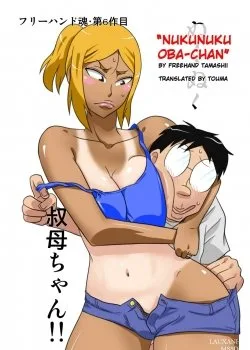 Nukunuku Oba-chan