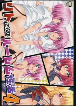 Rito-san No Harem Seikatsu 4
