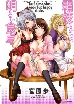 Shimoeda-san Chi No Akarui Shokutaku