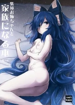 Shion Onee-chan To Kazoku Ni Naru Hon