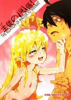 Shujuu No Kankei – The Relation Of Master To Servant