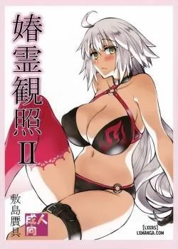 Shunrei Kanshou Ii