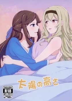 Taiyou No Takasa