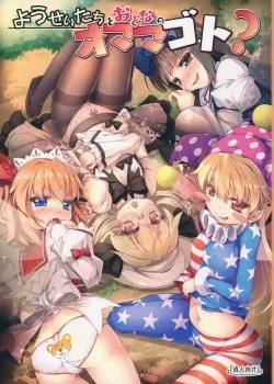 Yousei-tachi No Otona No Omamagoto