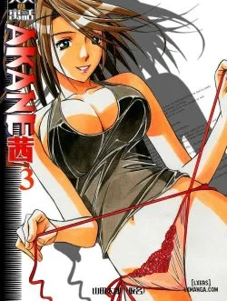 Akane ~茜~