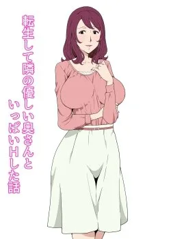 Tensei Shite Tonari No Yasashii Oku-san To Ippai H Shita Hanashi