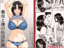 Gibo To Boku No Ninkatsu Keikaku